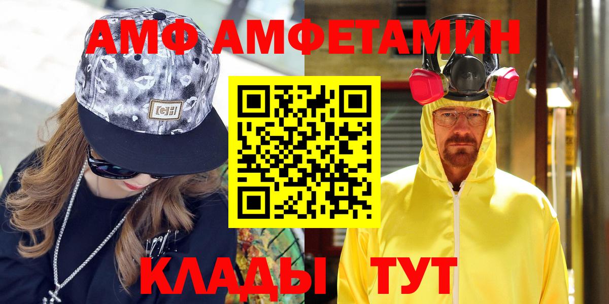 АМФЕТАМИН 98% Рассказово