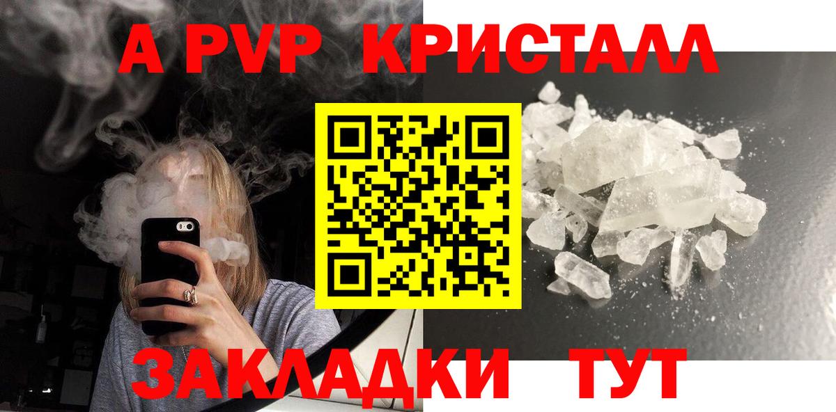 APVP мука  A PVP мука  Вход с VPN  Рассказово  A PVP СК 