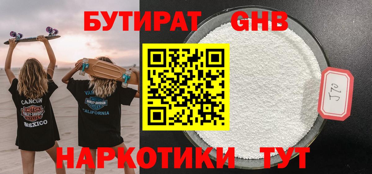 Рассказово  Бутират Butirat  Вход с VPN 