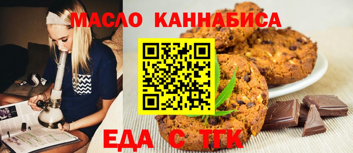 Печенье с ТГК конопля Рассказово