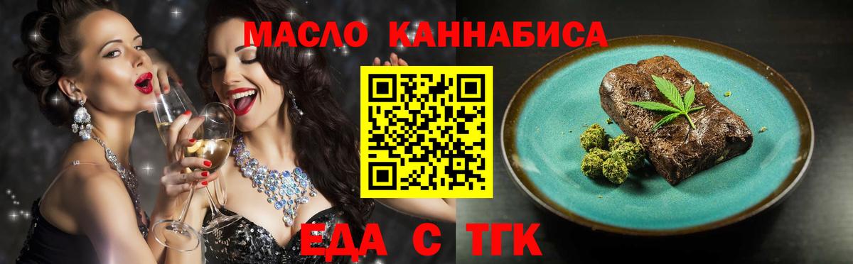 Рассказово  Еда ТГК конопля  Вход с VPN 