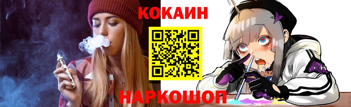 Кокаин 99%  Вход с VPN  Рассказово  COCAIN VHQ 