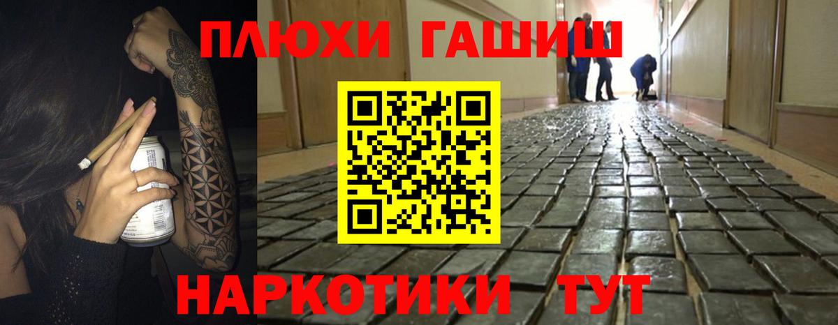 Рассказово  ГАШИШ Cannabis  Вход с VPN  Гашиш хэш 