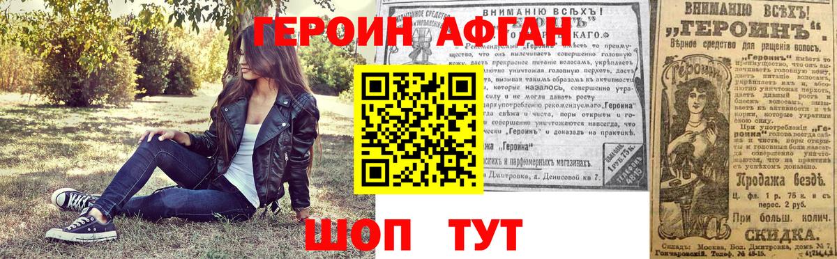 Рассказово  ГЕРОИН белый  Вход с VPN 