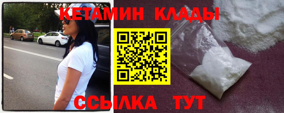 КЕТАМИН VHQ  КЕТАМИН ketamine  ОМГ ОМГ зеркало  Вход с VPN  Рассказово 