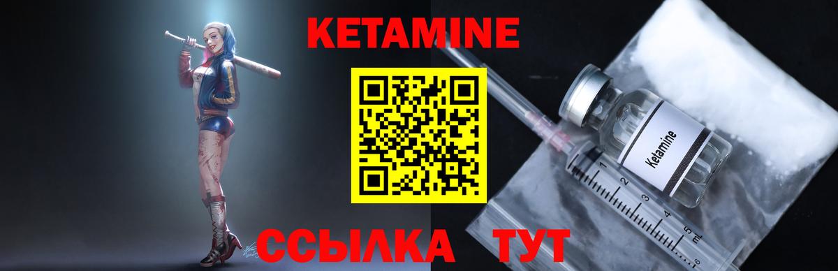 КЕТАМИН VHQ Рассказово