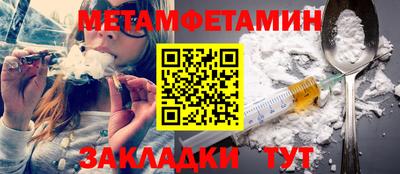спиды Обь