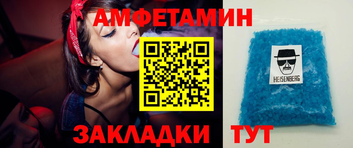 Метамфетамин кристалл Рассказово