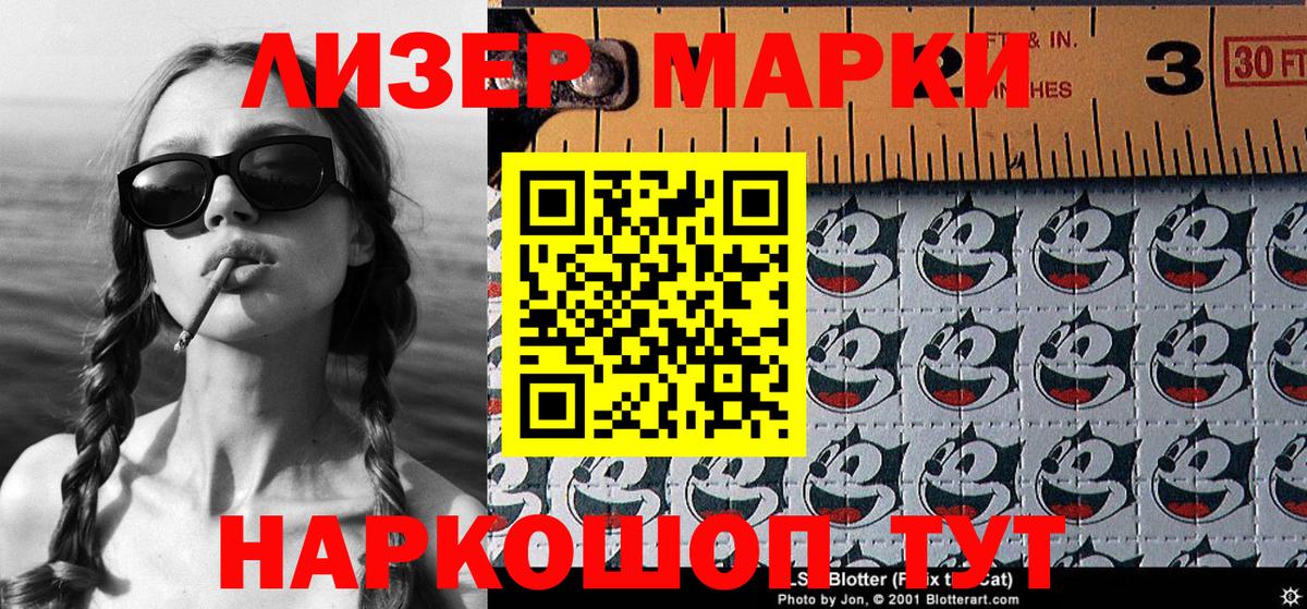 Марки NBOMe 1500мкг  Марки 25I-NBOMe  Рассказово  Вход с VPN 