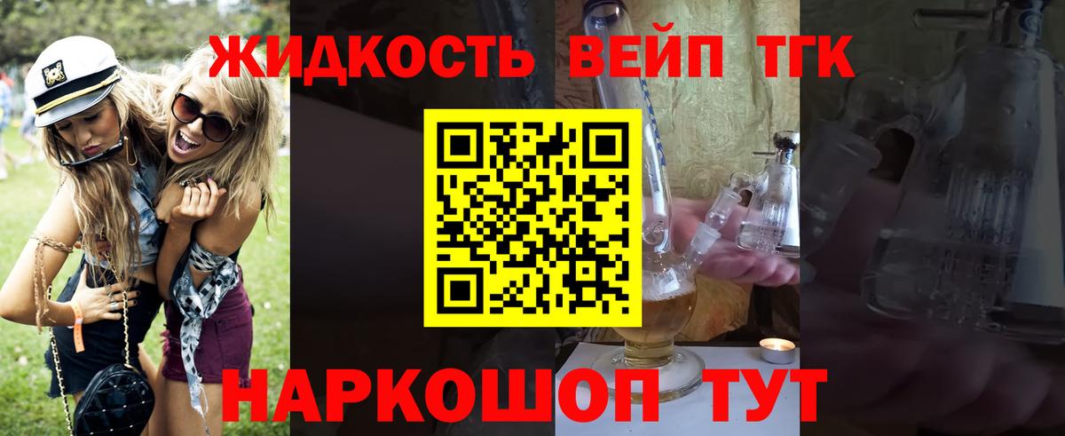 где продают   ТГК Wax  Вход с VPN  Рассказово 
